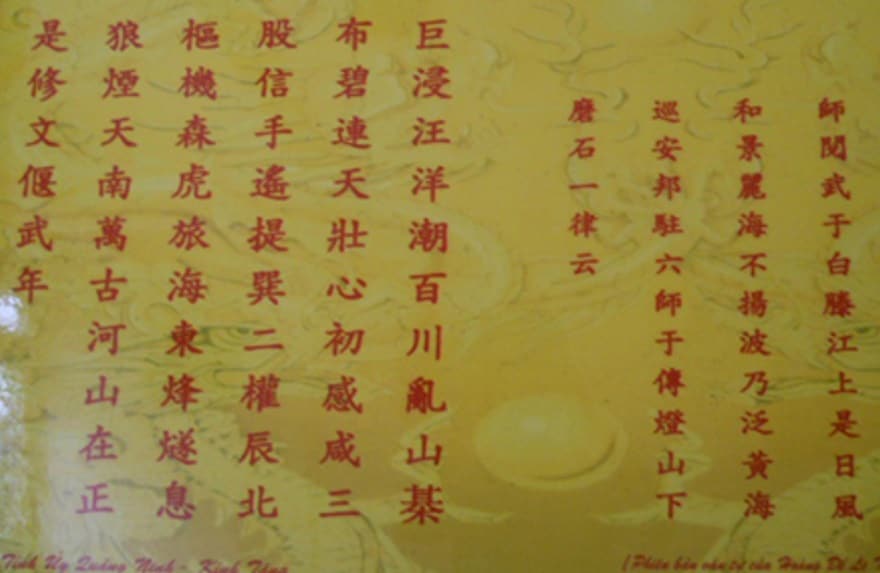 The restored poem by King Le Thanh Tong